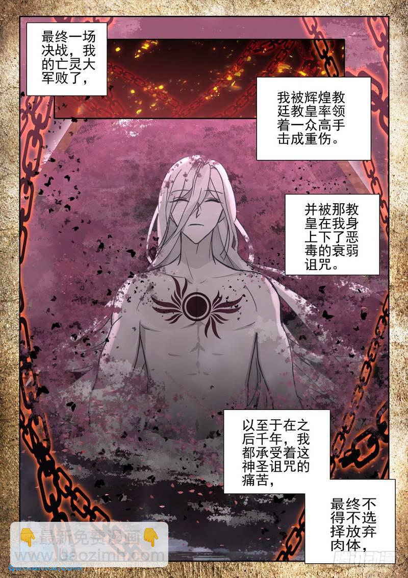 第273话 手握日月摘星辰-第272话