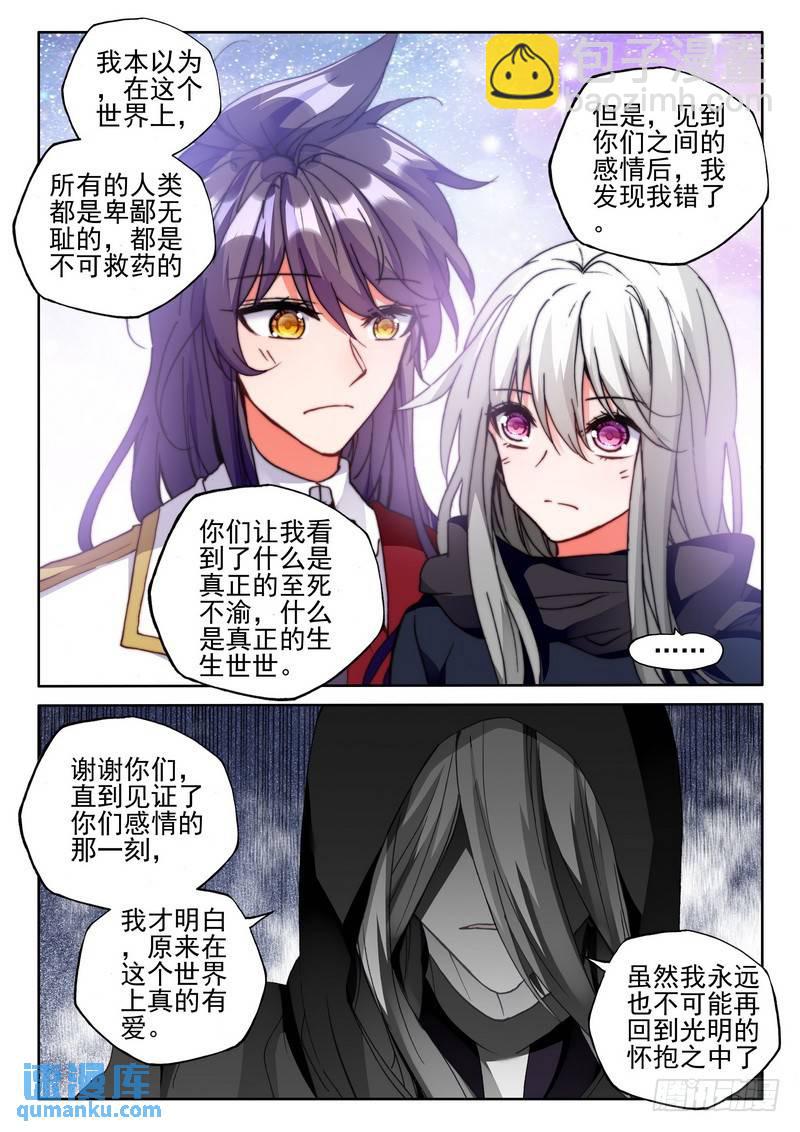 第273话 手握日月摘星辰-第272话