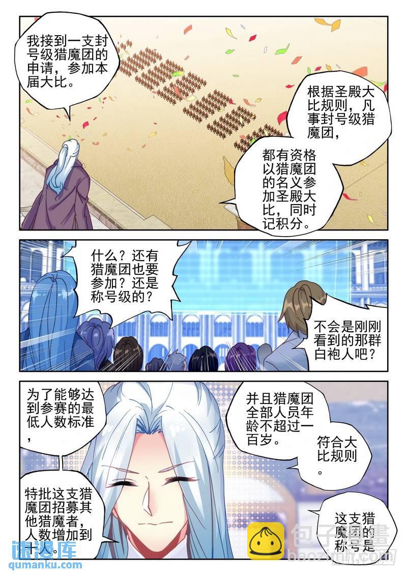第275话 参赛！光之晨曦-第274话