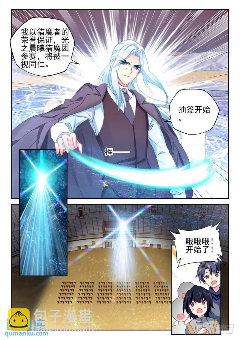 第275话 参赛！光之晨曦-第274话