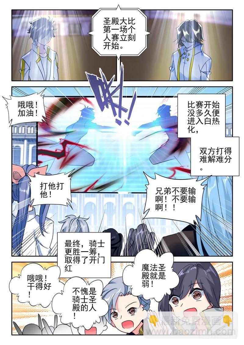第275话 参赛！光之晨曦-第274话