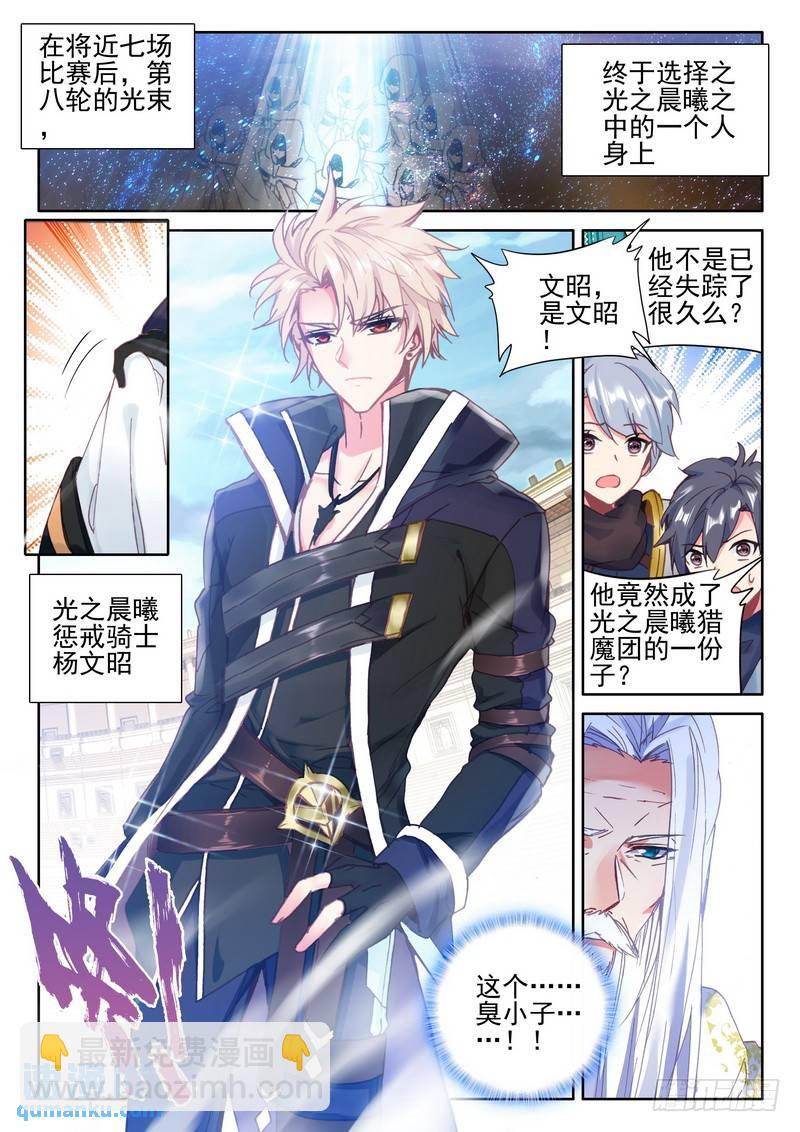 第275话 参赛！光之晨曦-第274话