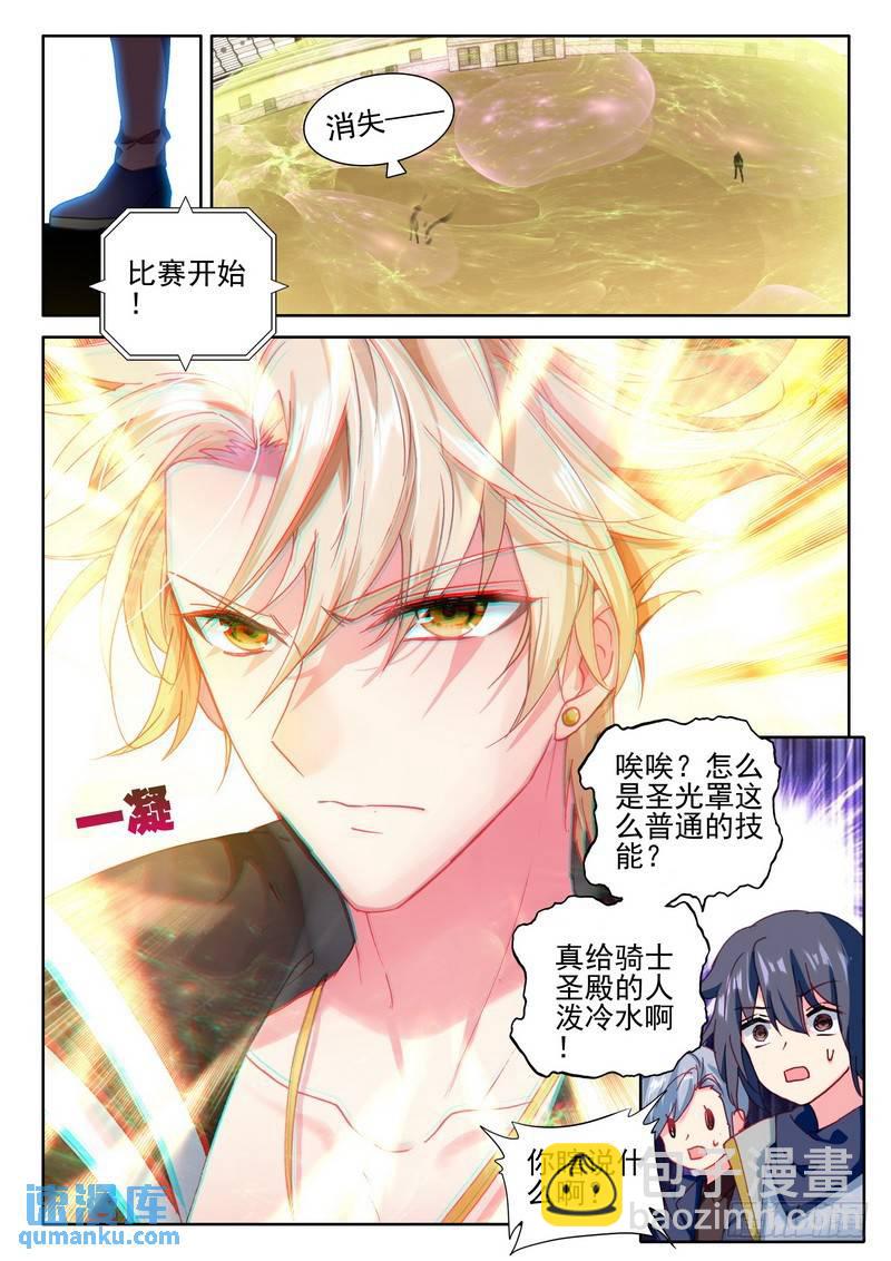 第275话 参赛！光之晨曦-第274话