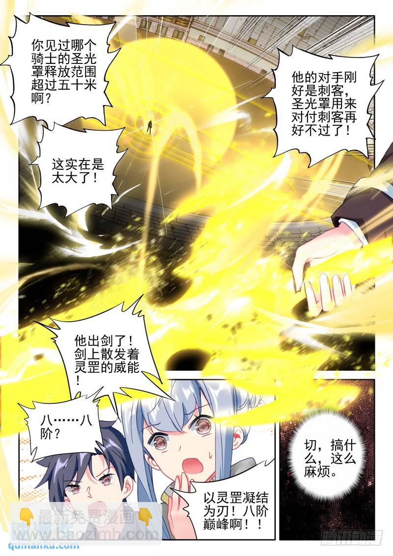 第275话 参赛！光之晨曦-第274话
