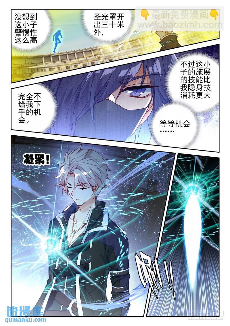 第275话 参赛！光之晨曦-第274话