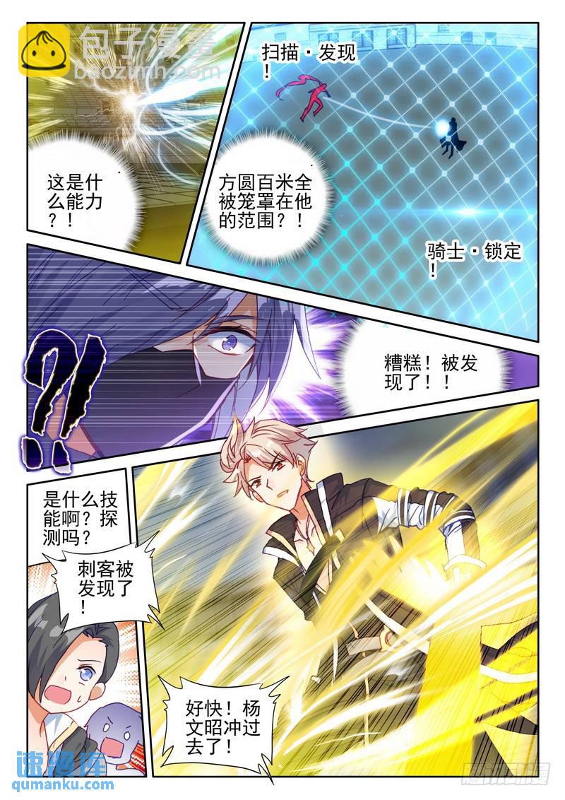 第275话 参赛！光之晨曦-第274话
