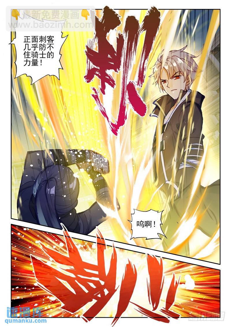 第275话 参赛！光之晨曦-第274话