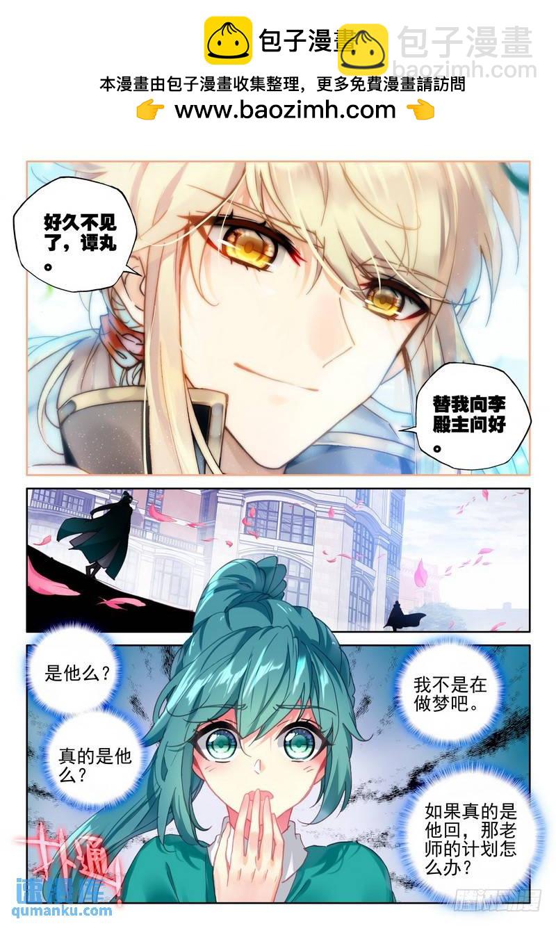 第275话 参赛！光之晨曦-第274话