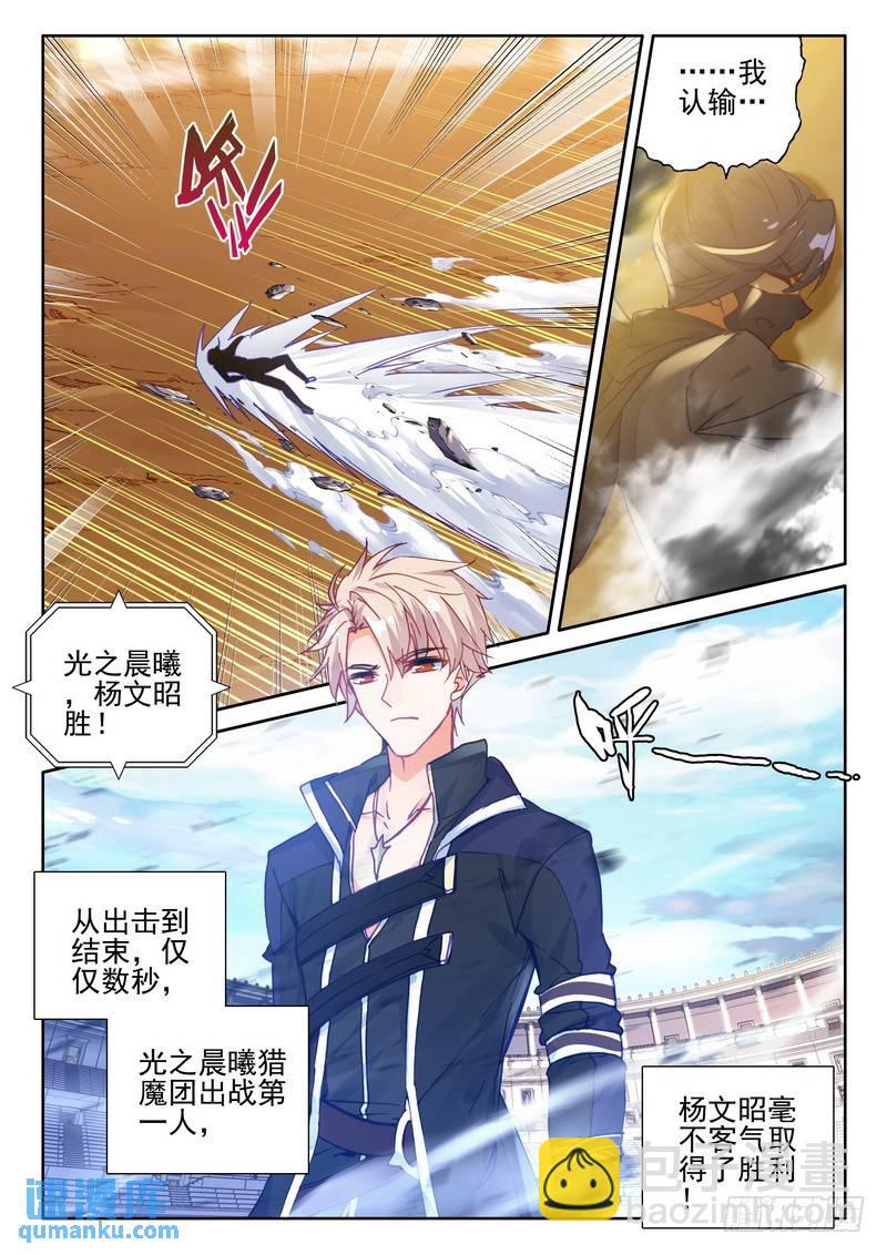 第275话 参赛！光之晨曦-第274话