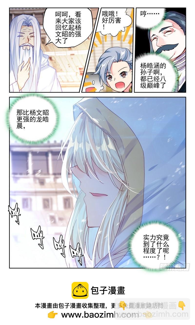 第275话 参赛！光之晨曦-第274话