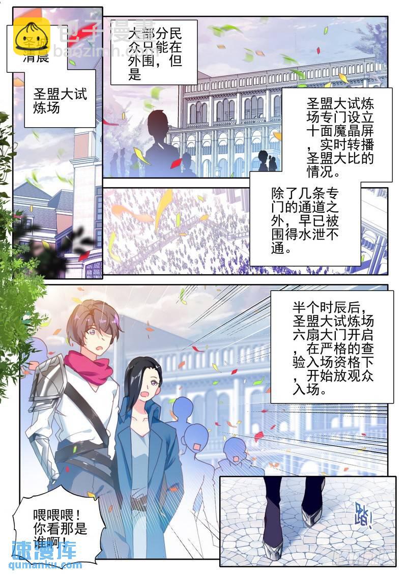 第275话 参赛！光之晨曦-第274话