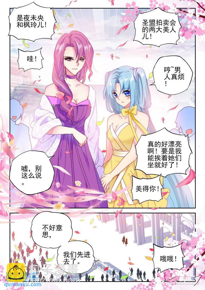 第275话 参赛！光之晨曦-第274话