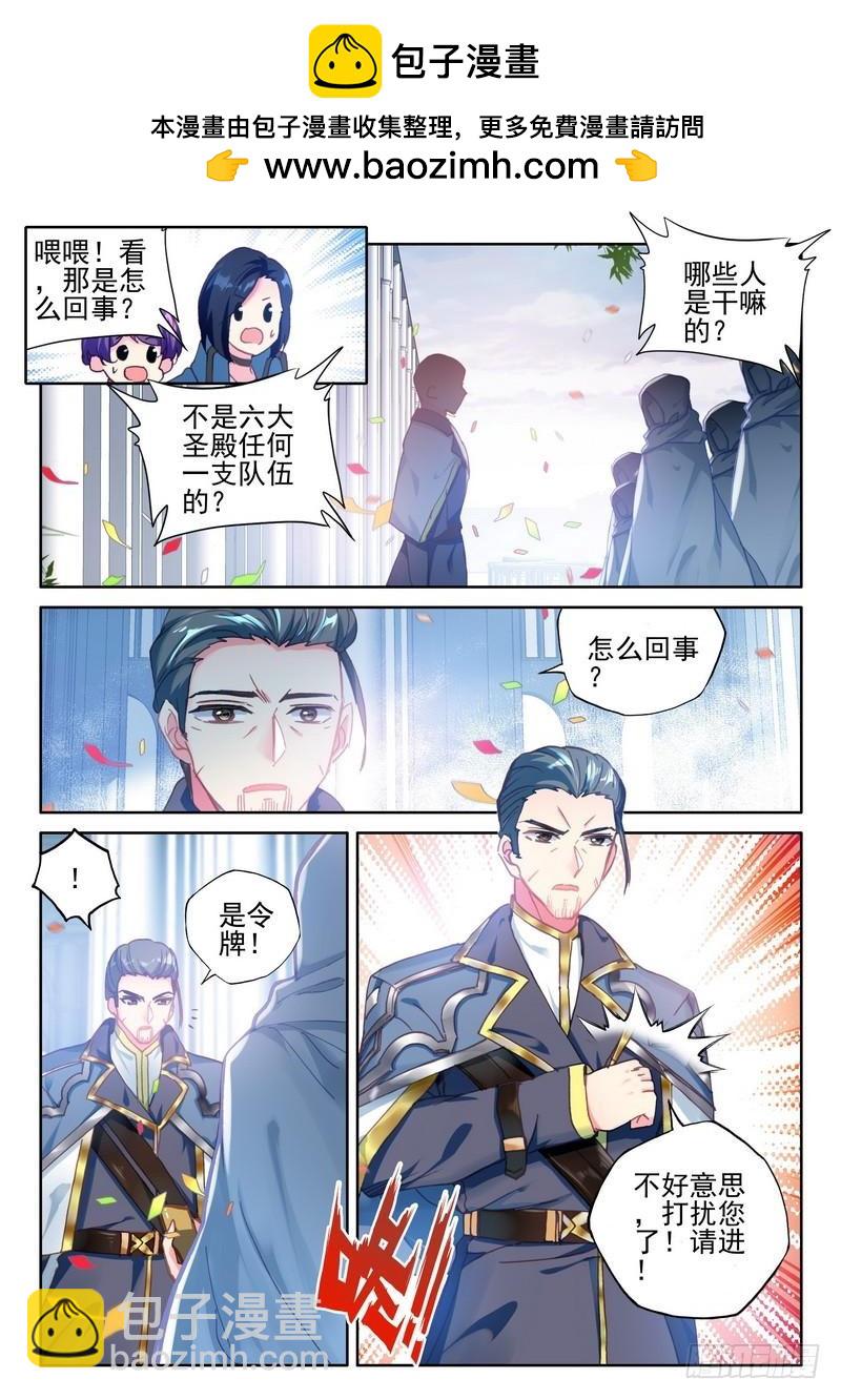 第275话 参赛！光之晨曦-第274话