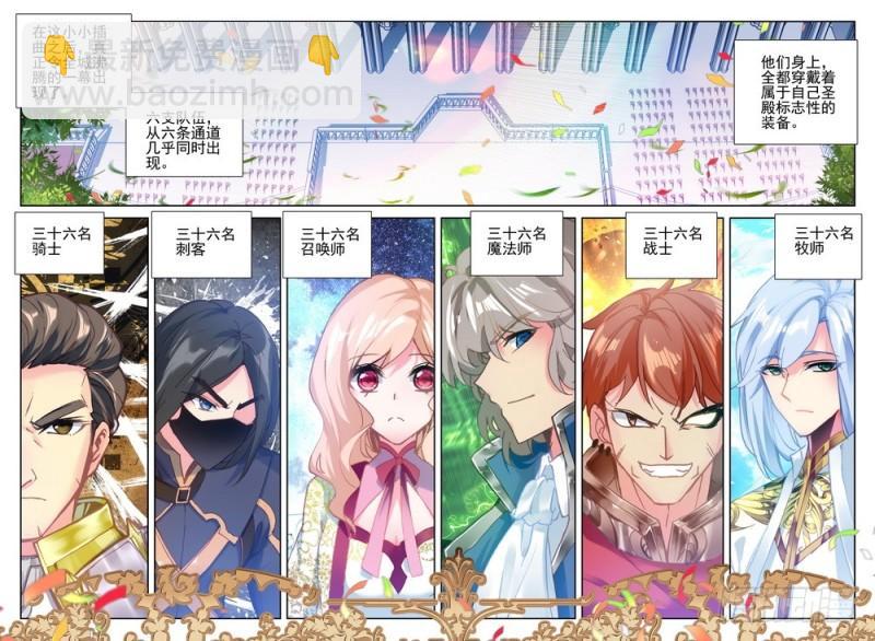 第275话 参赛！光之晨曦-第274话