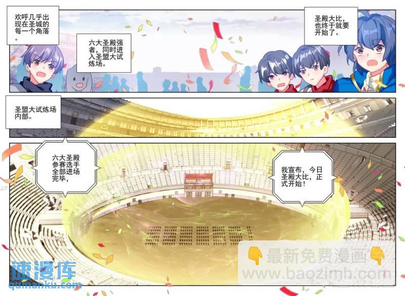 第275话 参赛！光之晨曦-第274话
