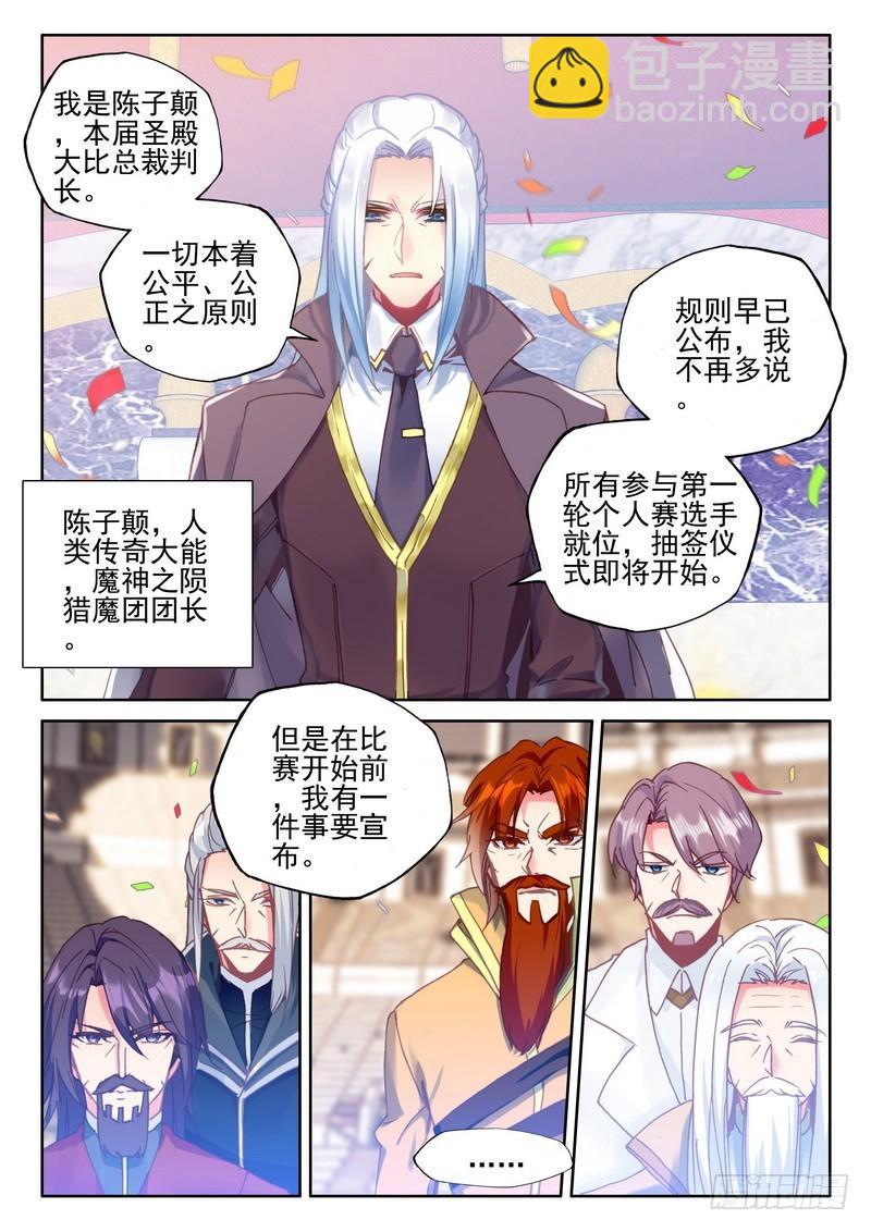 第275话 参赛！光之晨曦-第274话
