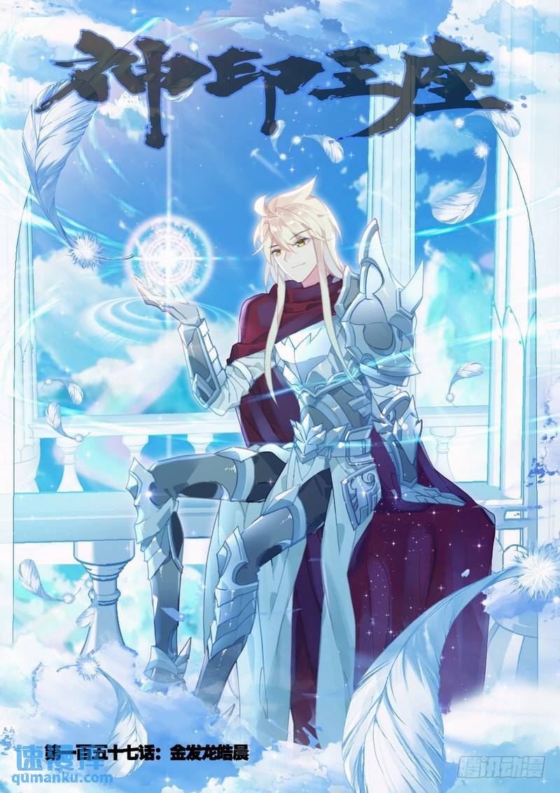 第277话 金发龙皓晨-第276话