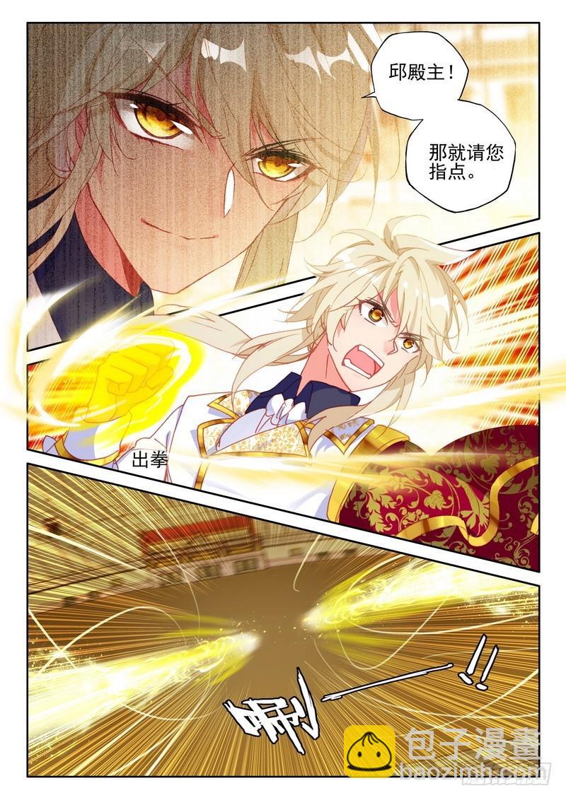 第277话 金发龙皓晨-第276话