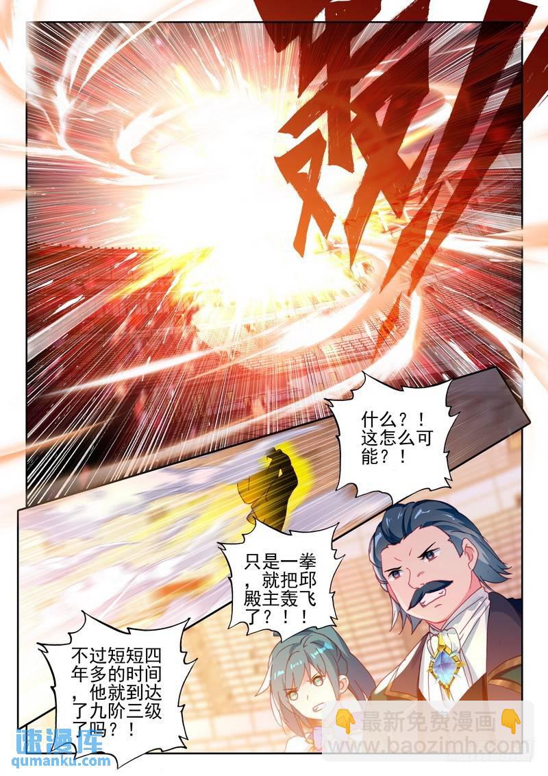 第277话 金发龙皓晨-第276话
