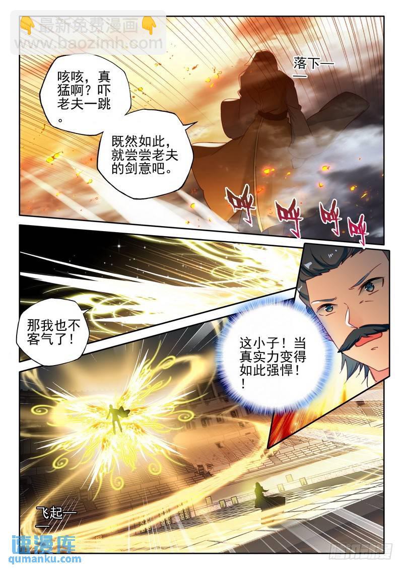第277话 金发龙皓晨-第276话