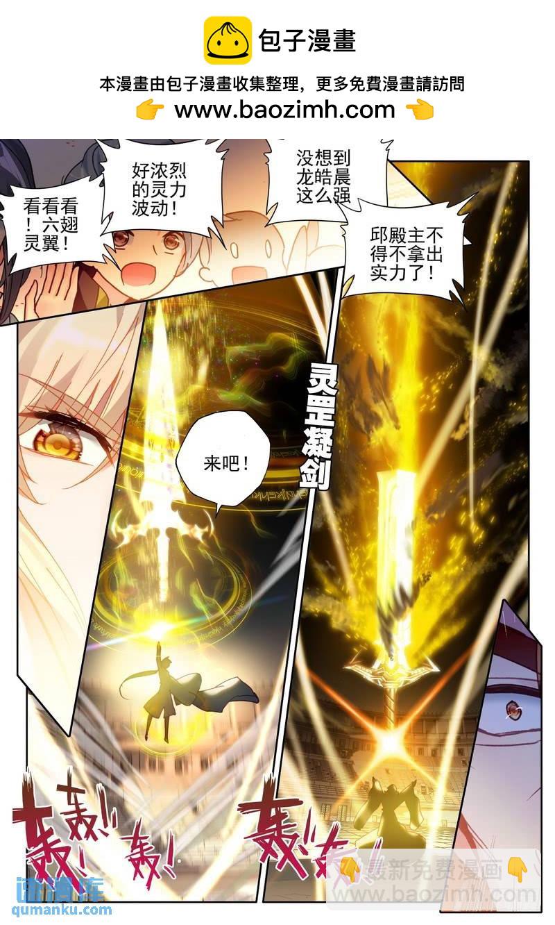 第277话 金发龙皓晨-第276话
