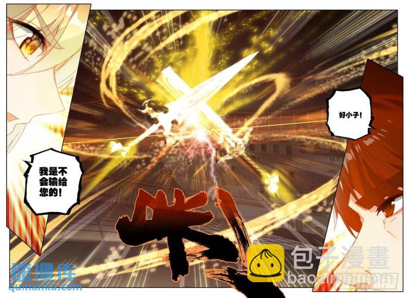 第277话 金发龙皓晨-第276话