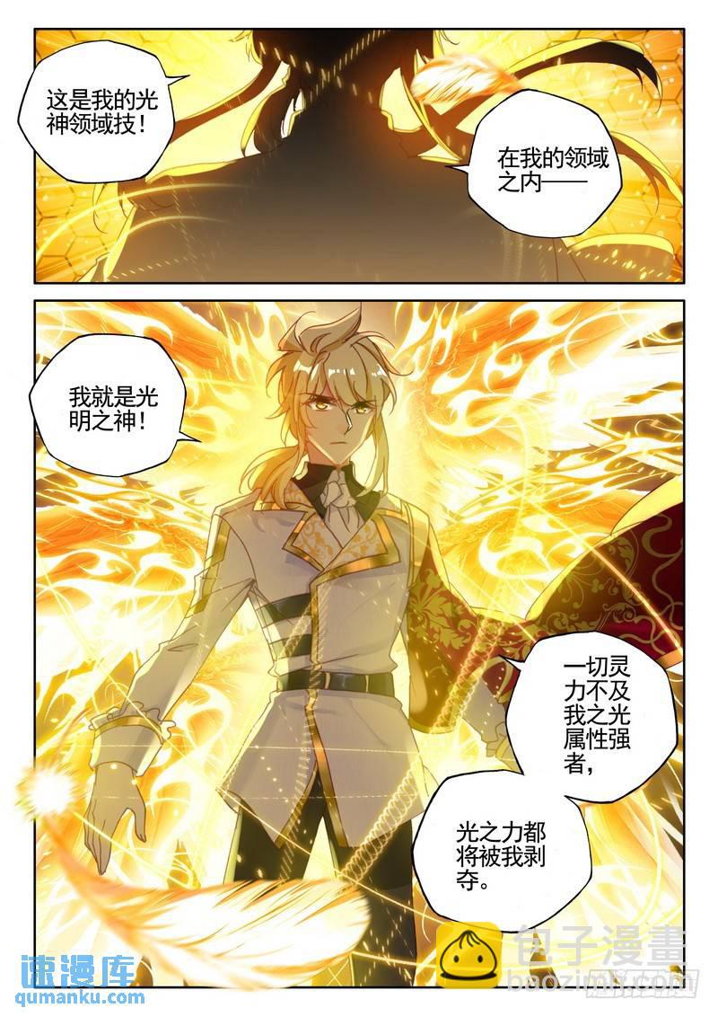 第277话 金发龙皓晨-第276话