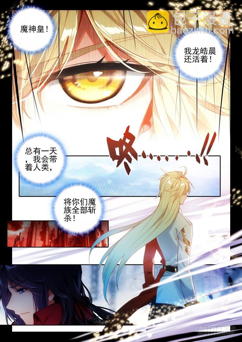 第277话 金发龙皓晨-第276话