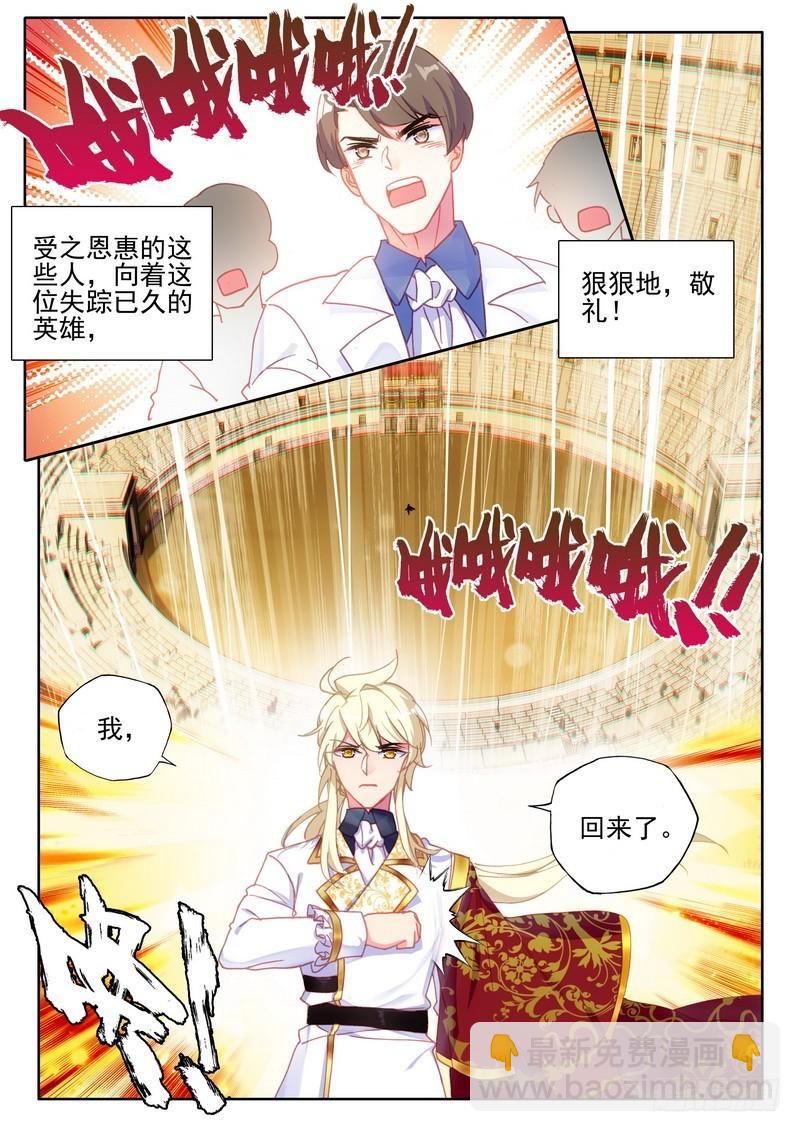 第277话 金发龙皓晨-第276话