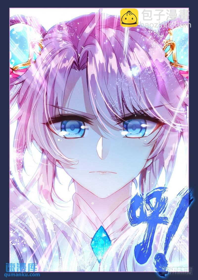 第278话 极寒之域-第278话