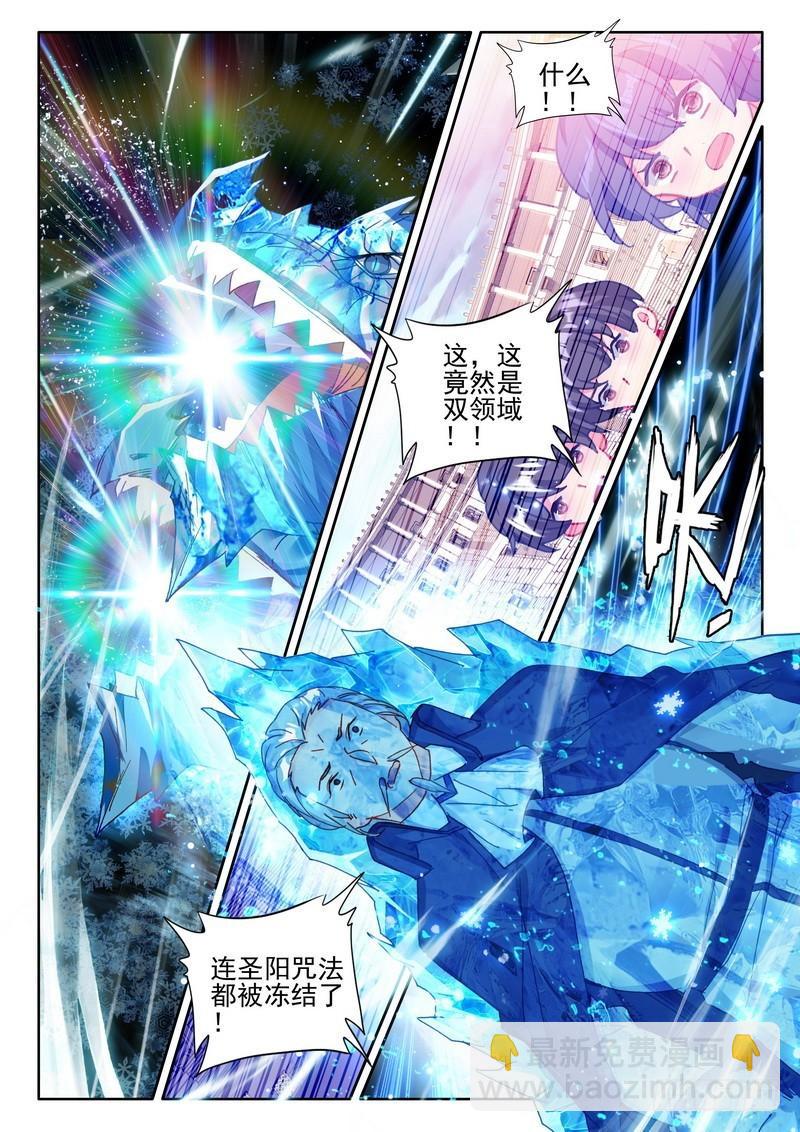 第278话 极寒之域-第278话