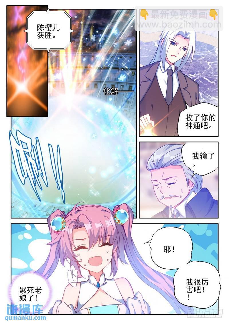 第278话 极寒之域-第278话