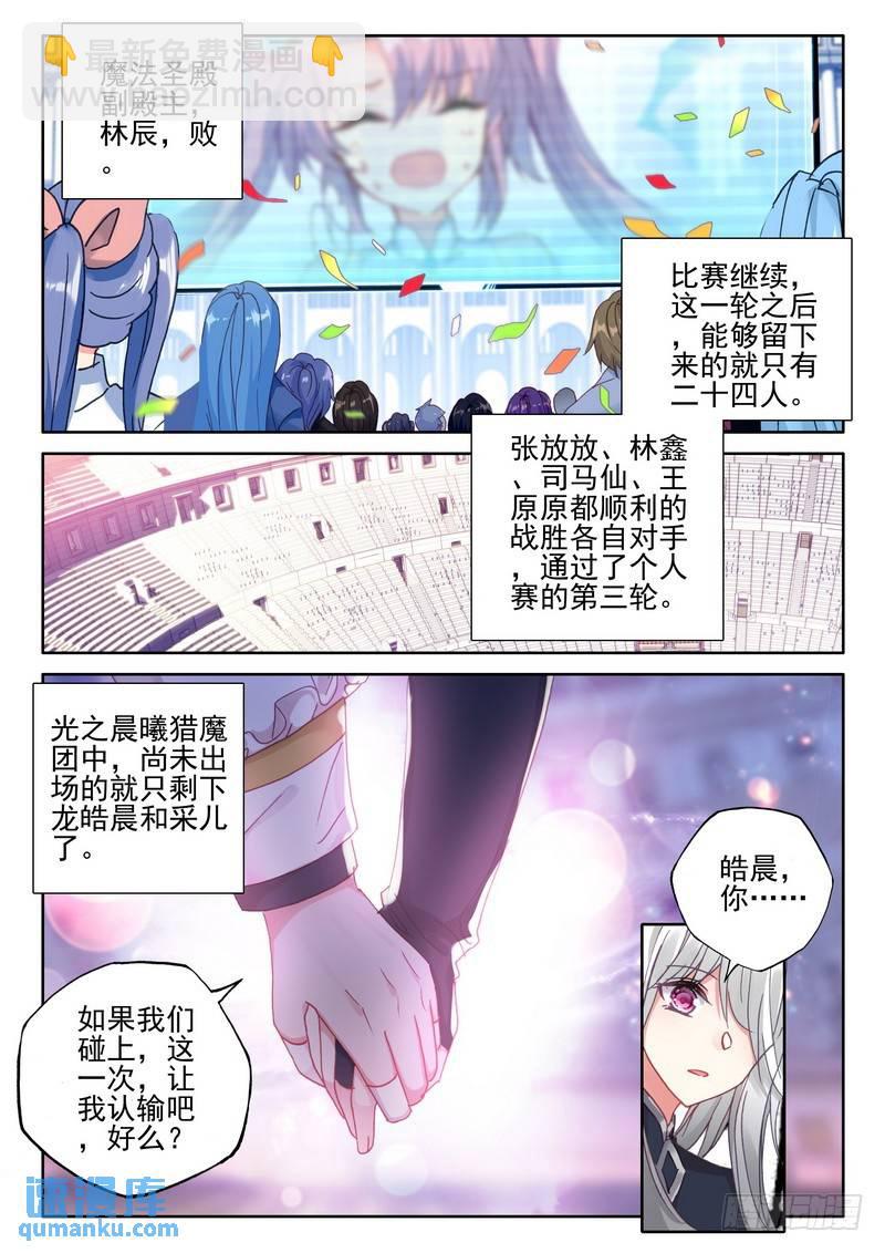 第278话 极寒之域-第278话