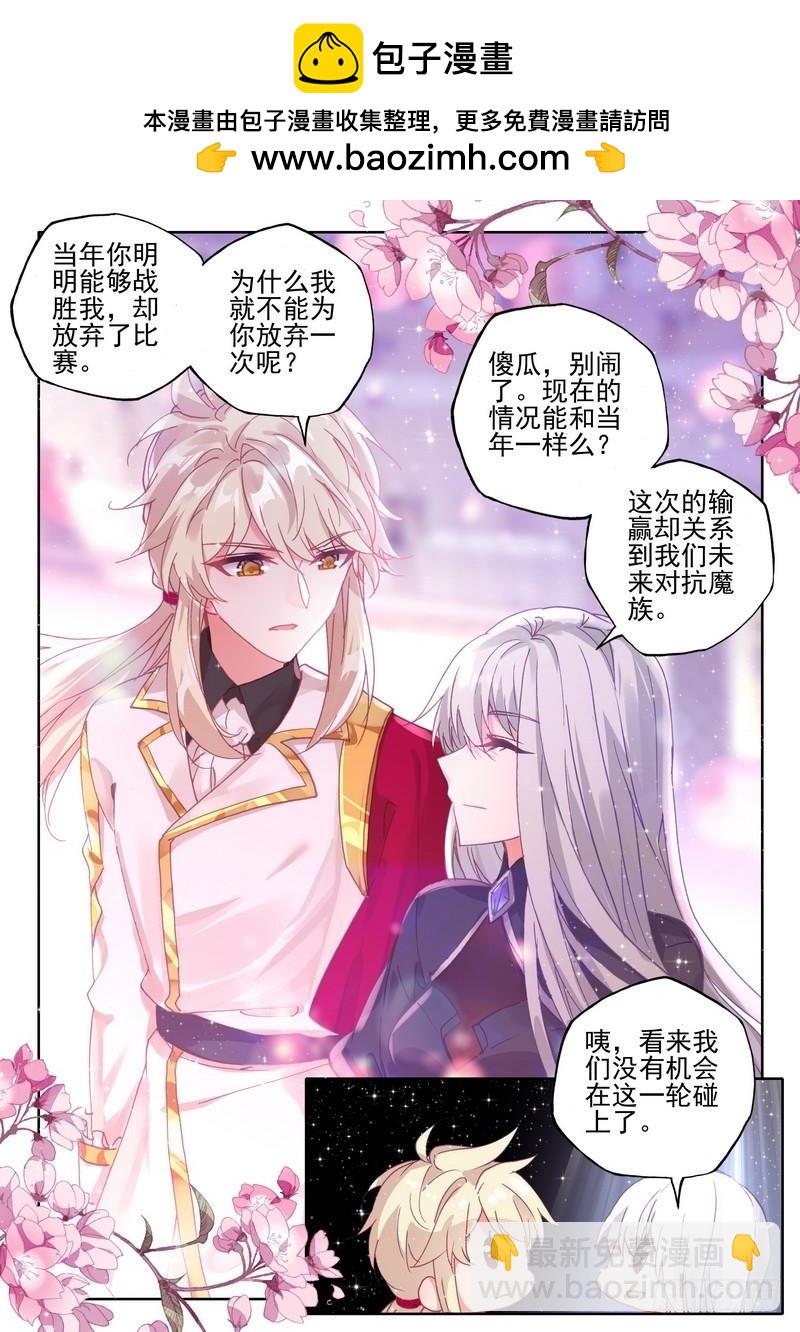 第278话 极寒之域-第278话