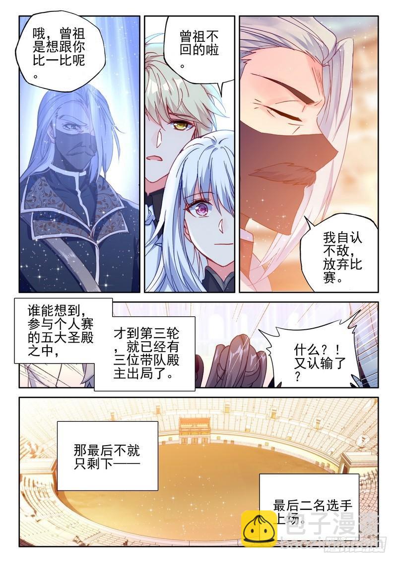 第278话 极寒之域-第278话