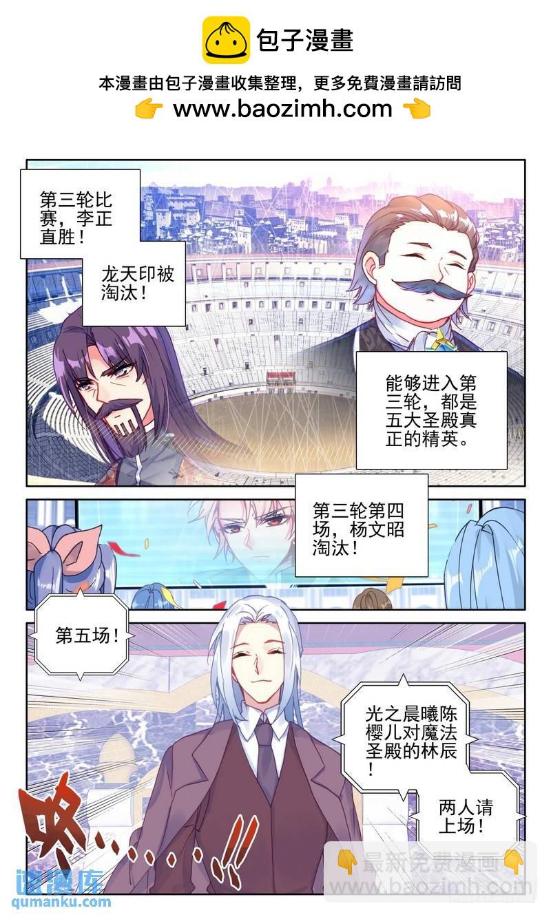第278话 极寒之域-第278话
