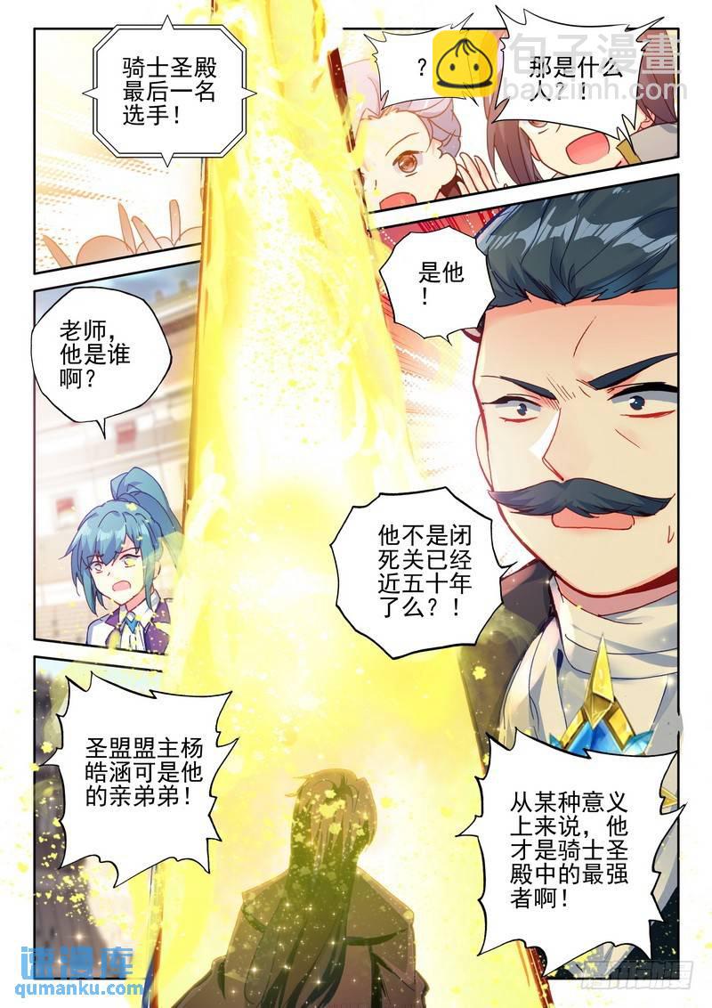 第278话 极寒之域-第278话