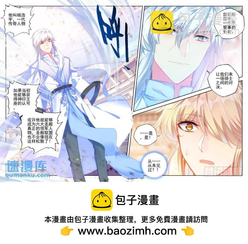 第278话 极寒之域-第278话