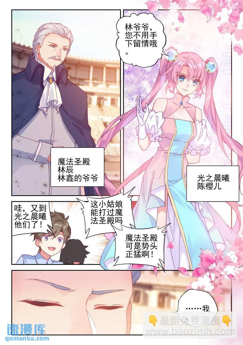 第278话 极寒之域-第278话