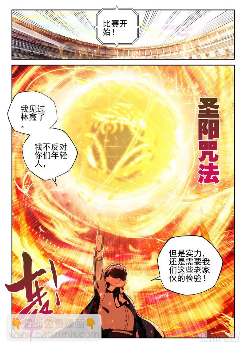 第278话 极寒之域-第278话