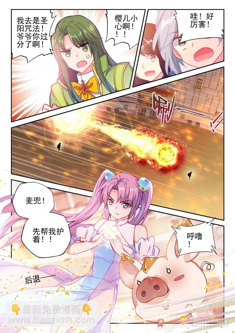 第278话 极寒之域-第278话