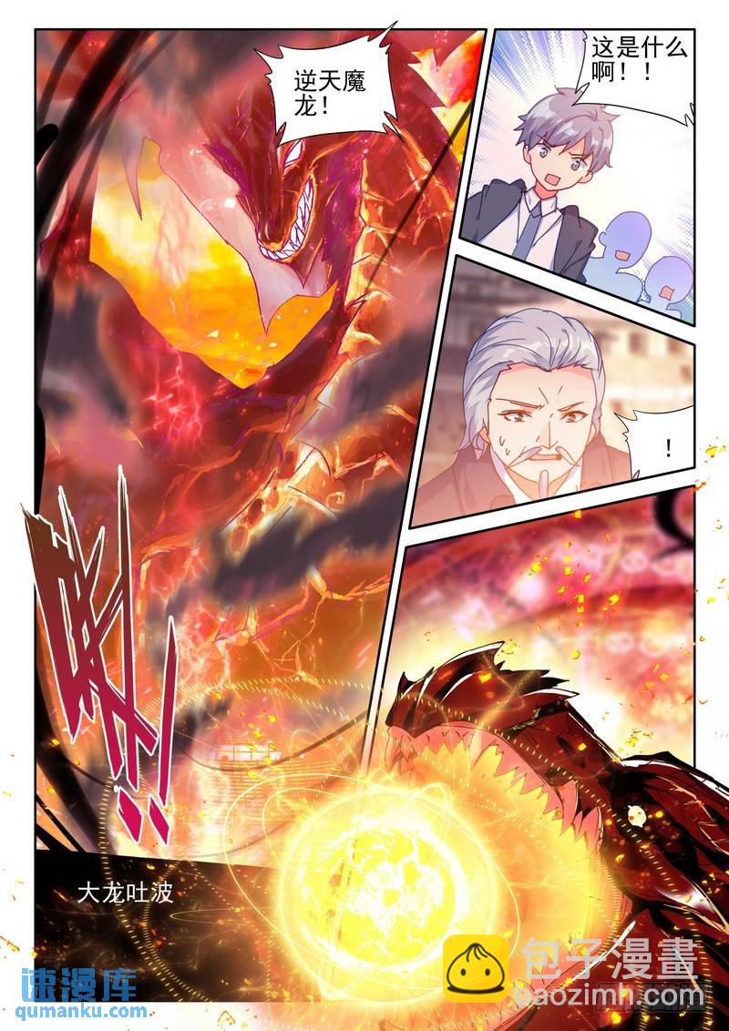 第278话 极寒之域-第278话