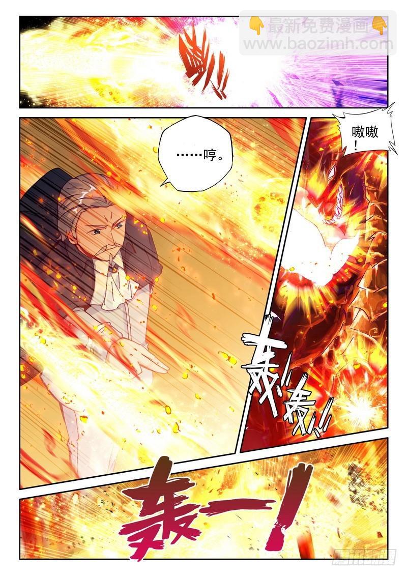 第278话 极寒之域-第278话