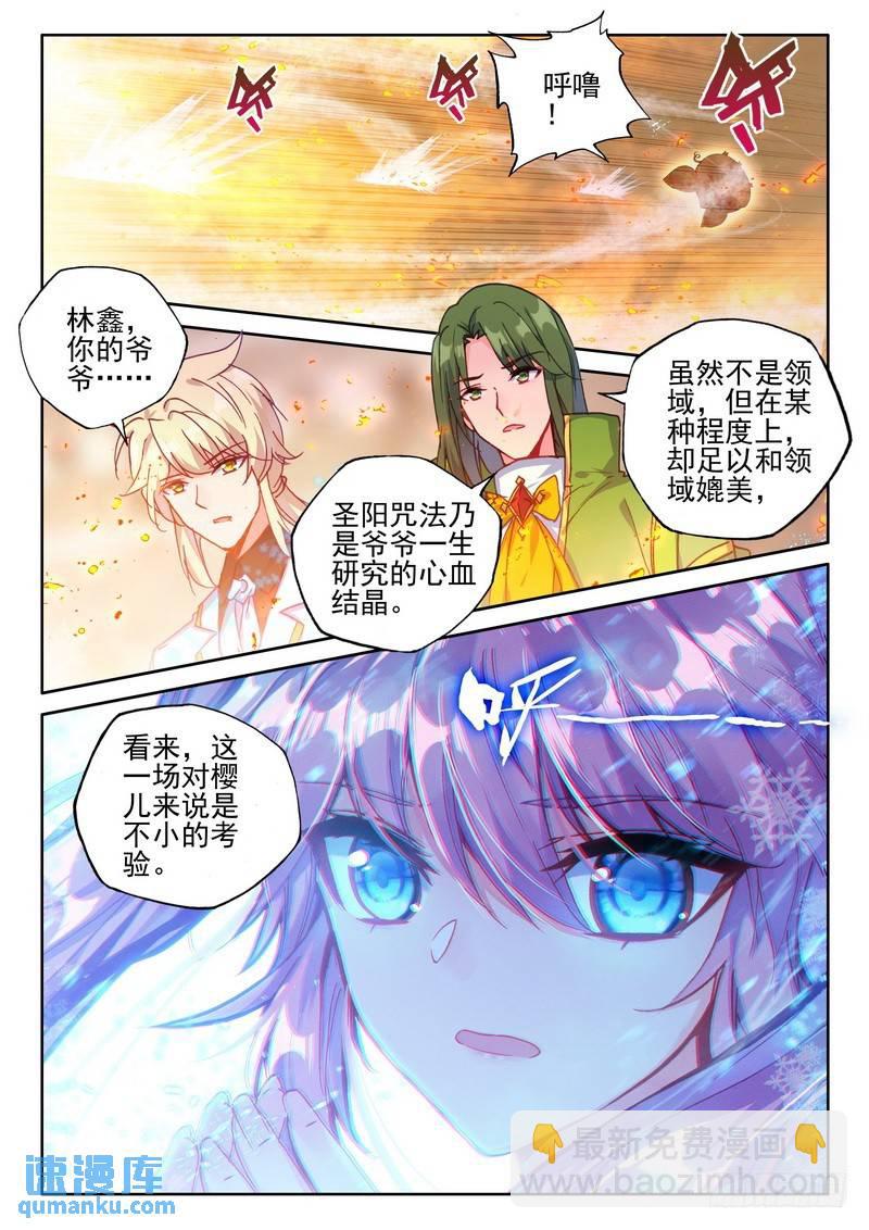 第278话 极寒之域-第278话