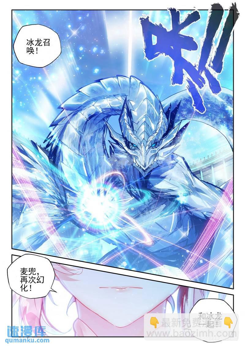 第278话 极寒之域-第278话