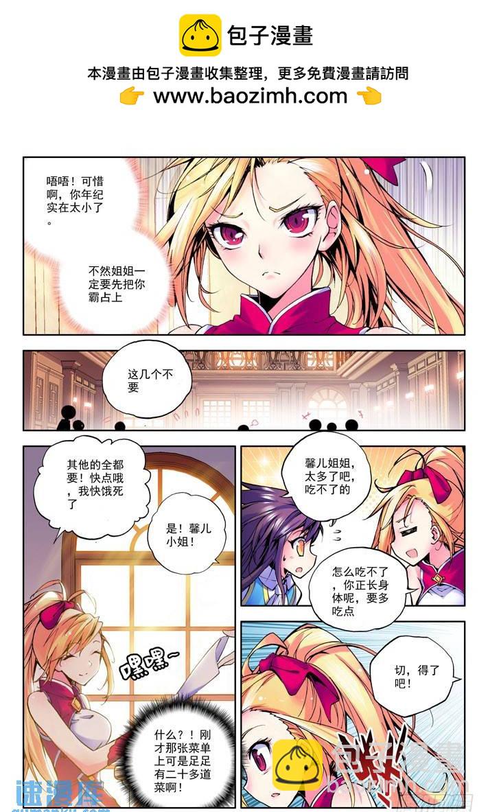 第29话 赌约-第28话