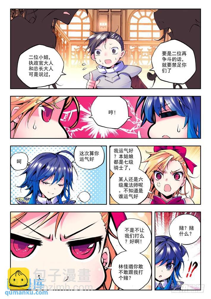 第29话 赌约-第28话