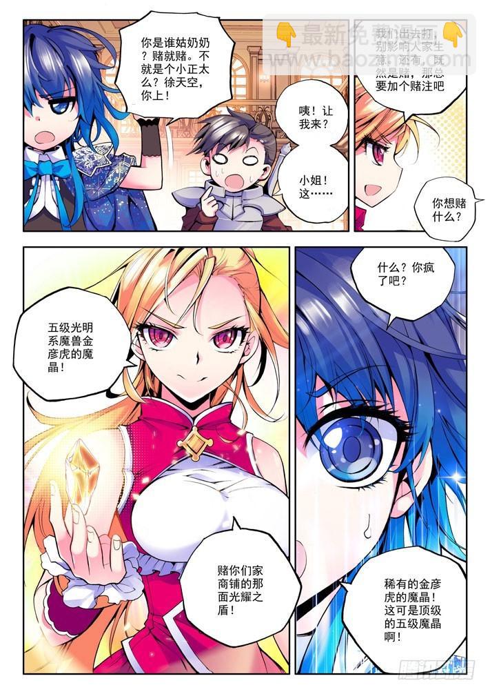 第29话 赌约-第28话