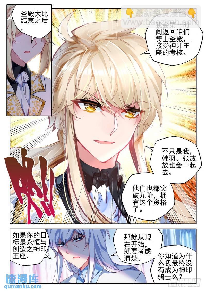 第280话 星空之上第一魔神-第280话