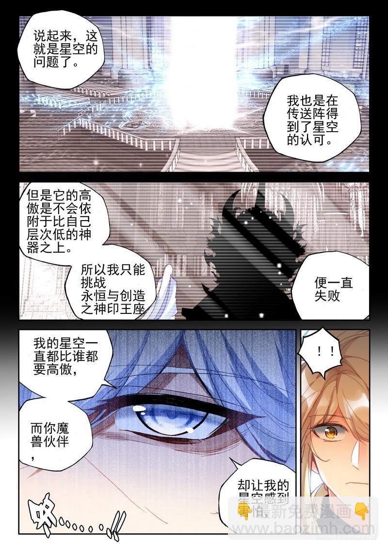 第280话 星空之上第一魔神-第280话